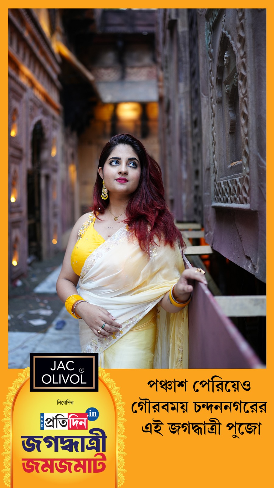 Jagaddhatri Jamjamat 2025| পঞ্চাশ পেরিয়েও গৌরবময় চন্দননগরের এই জগদ্ধাত্রী পুজো।